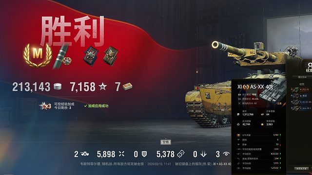 XX40t-韦斯特菲尔德点打11k三环