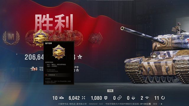 244工程-小镇10杀普洱6042伤害