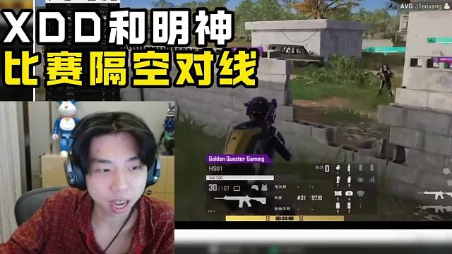 XDDming神隔空对线 让左神上来打