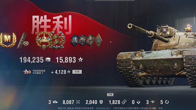 M60-费舍尔湾点打9k9三环特级