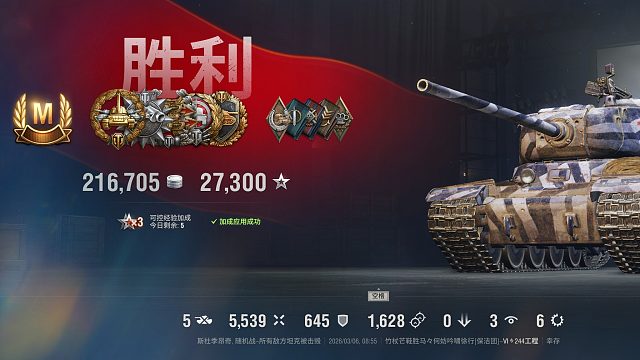 244工程-六级房斯杜季昂奇点打7K