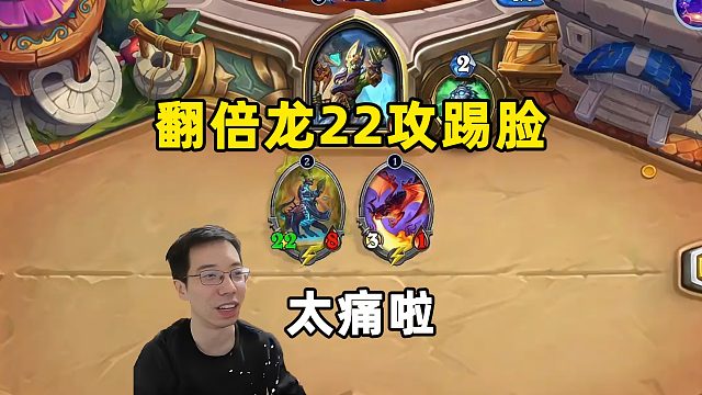 驴鸽：22攻翻倍龙踢脸，多么痛的领悟！