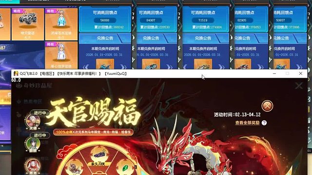 朕哥：回馈点太稳了雷诺A车水晶套装都有！2026年年底才清空