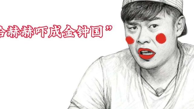 给赫赫吓成了什么