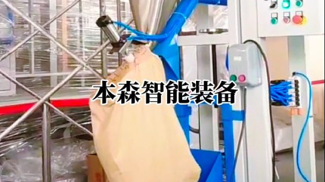 颗粒阀口包装机自动称重灌装机