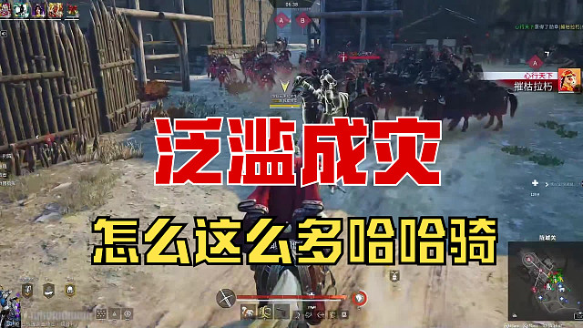 【战意】怎么这么多哈哈骑？