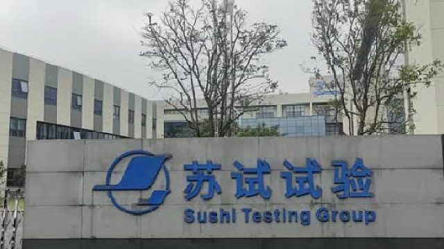 苏州苏试试验集团股份有限公司选购我司耐碎石冲击试验机