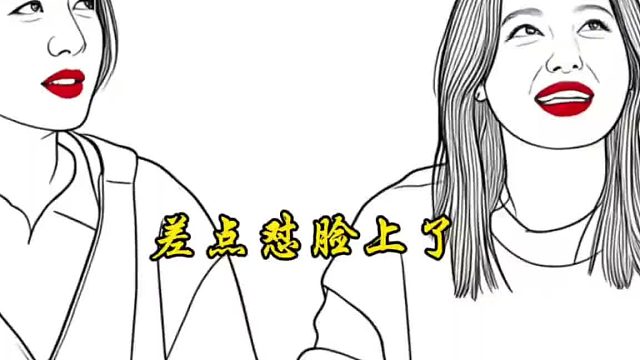 辛芷蕾：屁股对着俩姐姐 好意思吗你