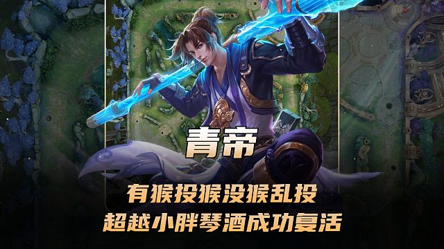 教皇琴酒复活彻底没希望了，青帝反超第一数百位票支持！