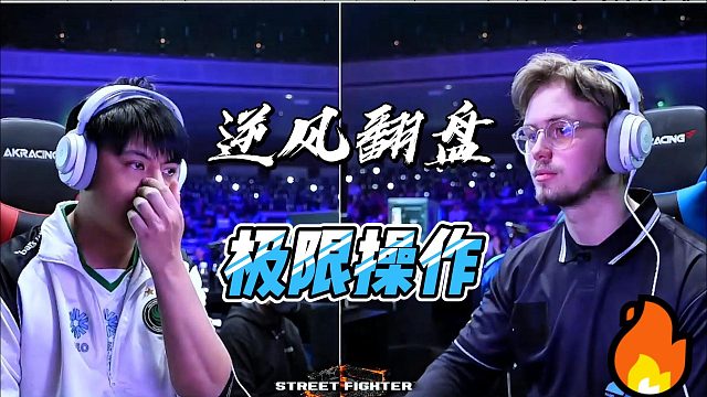 小孩硬刚瑞典第一JP 一个疏忽就要输