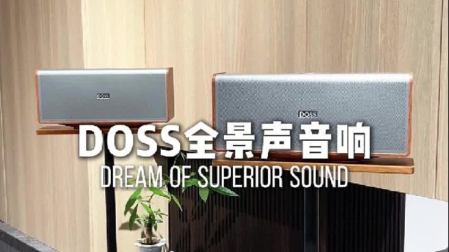 好听又好看，生活小确幸！下一代全景声组合音响