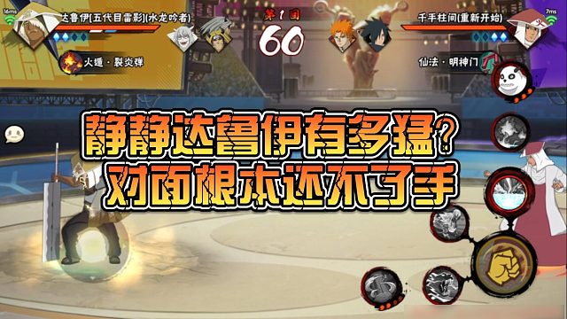 【静静】静静达鲁伊有多猛？对面根本还不了手