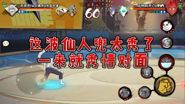 【静静】这波仙人兜太秀了，一来就秀懵对面