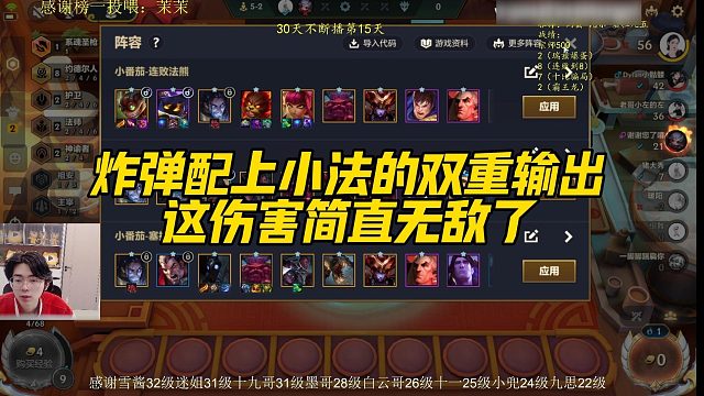 【小番茄】炸弹配上小法的双重输出，这伤害简直无敌了