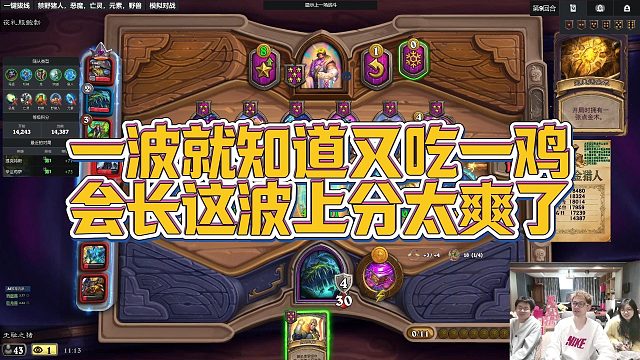 【安德罗妮】一波就知道又吃一鸡，会长这波上分太爽了