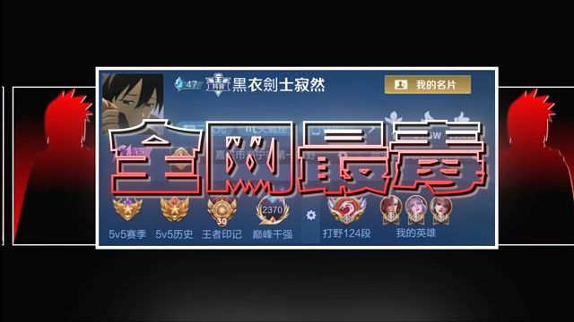 毒 上 巅 一《第二季》参赛选手名单（完整版）！？