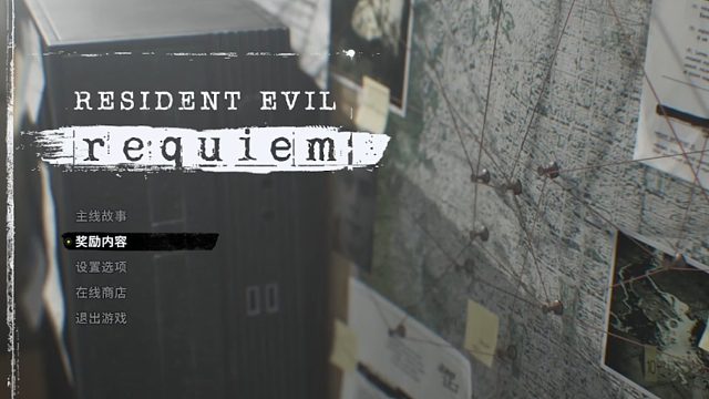 生化9mod-咖啡A3出品