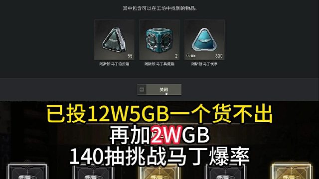 以身入局挑战阿斯顿马丁！