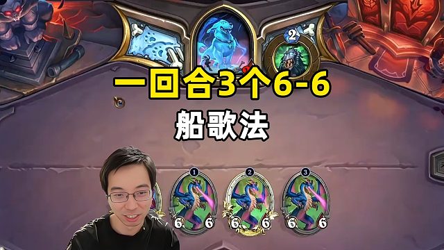 驴鸽：1回合3个6-6，排队被对面盾猛，气晕了！