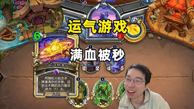 驴鸽：运气游戏，满血被超新星秒啦！