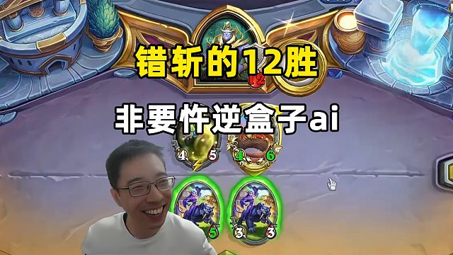 驴鸽：错斩的12胜，盒子ai唯一真神！
