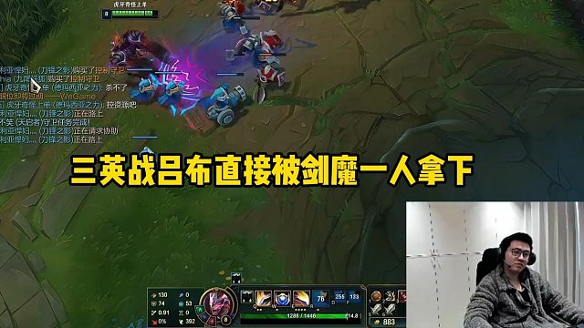 三英战吕布被双杀