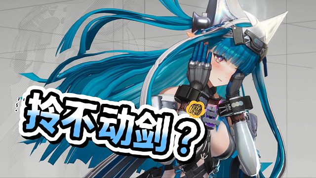 别礼大王携手汤汤36S罗丹