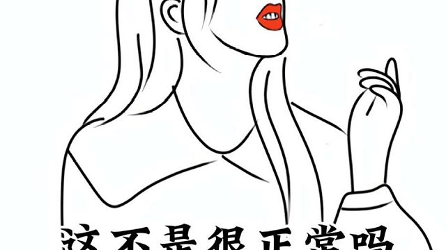 孟子义：我一点都不作啊