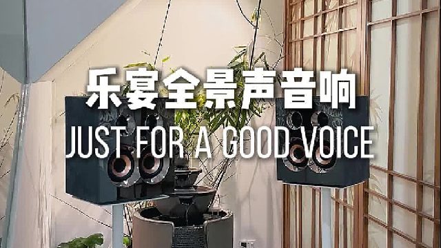 治愈，从耳朵开始！DOSS乐宴全景声组合音响