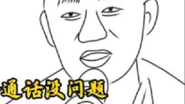 三分听，七分猜。和春哥聊天就是猜猜猜。