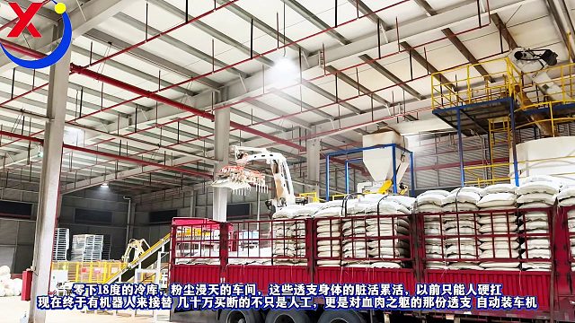 零下18度的冷库粉尘漫天的车间，这些透支身体的脏活累活以前只能人硬扛现在终于有机器人来接替饲料装车