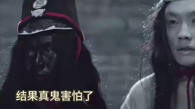 黑白无常：淡定淡定…