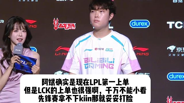 朱开预测BLG打BFX绝对八二开： Bin是有史以来最难得的上单！ xun的加入外战肯定起飞