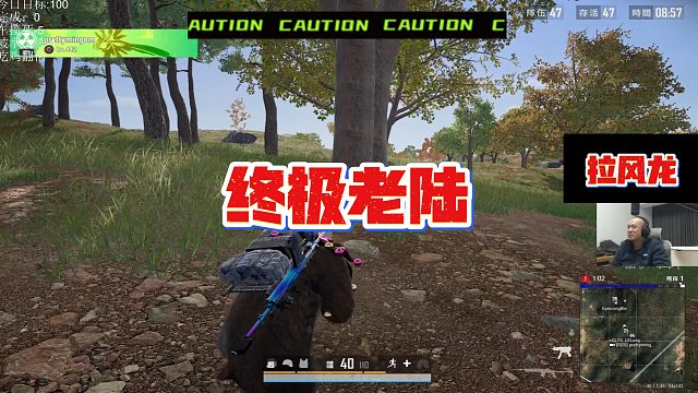 【拉风龙】终极老陆