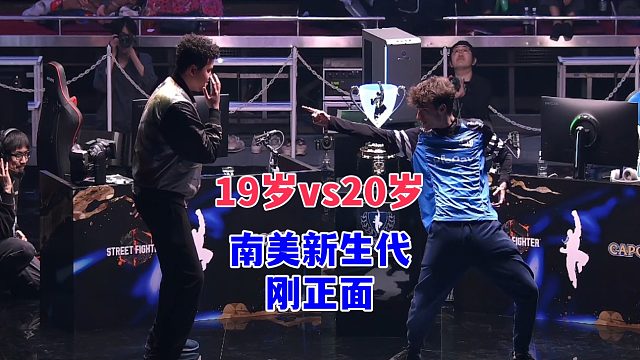 19岁阿根廷小将血虐巴西20岁天才，操作秀到飞起 街霸6