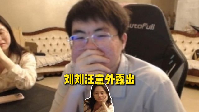 老RNG组排姿态对Karsa贴脸开大，姿态换摄像头位置导致刘刘汪素颜意外露出，给刘刘汪阴惨了