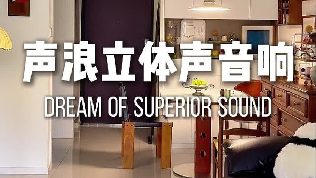 不用很贵，却很治愈的复古音响！DOSS声浪竹木音响