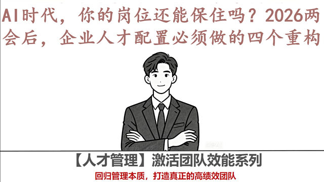AI时代，你的岗位还能保住吗？
