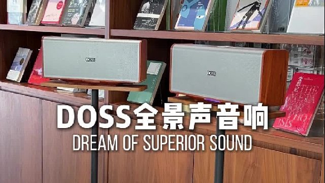 不用花大钱，也能拥有下一代全景声音响
