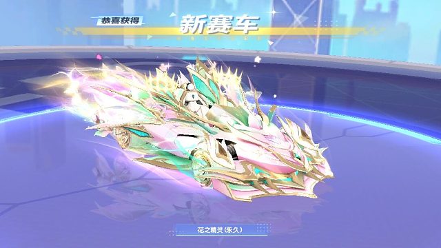 QQ飞车朕哥：首发S车花之精灵！赛车皮肤幽夜不喜欢没选择