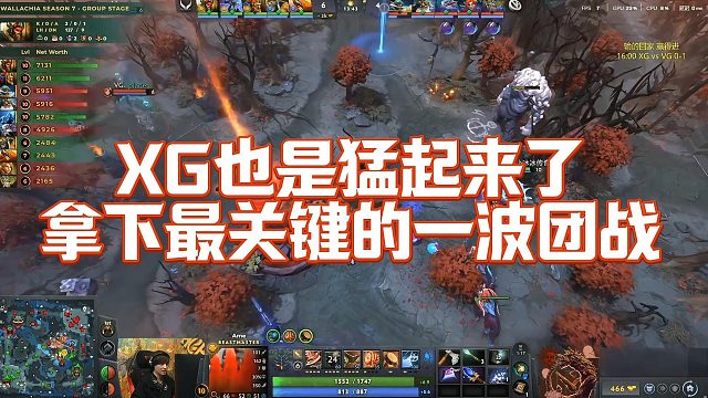 【Maybe】XG也是猛起来了，拿下最关键的一波团战