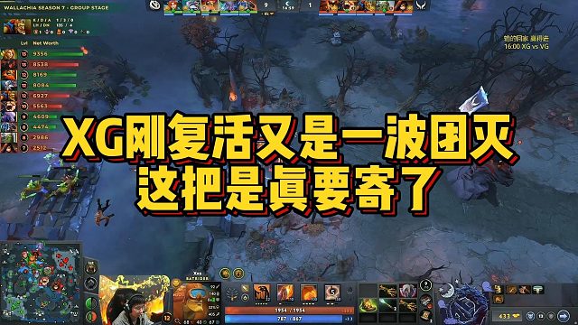 【Maybe】XG刚复活又是一波团灭，这把是真要寄了