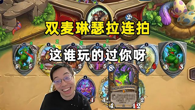 驴鸽：德连拍两个麦林瑟拉，这谁玩的过啊！