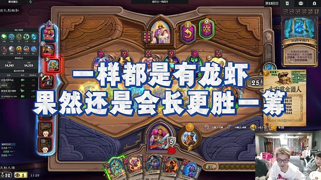 【安德罗妮】一样都是有龙虾，果然还是会长更胜一筹