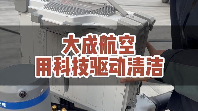 幕墙清洗设备如何正确选择？#大成航空 #低空经济 #无人机应用