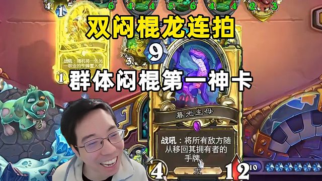 驴鸽：连拍两个闷棍龙，群体闷棍第一神卡！