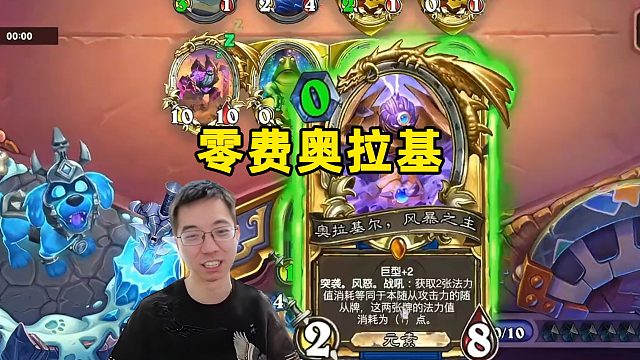 驴鸽：0费奥拉基，莫卓克最有用的一集！