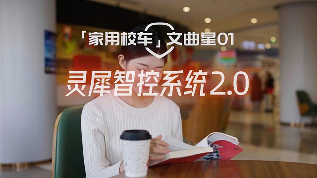 手机就能挪车？文曲星01灵犀智控2.0，五大防护 四大便捷，校门口停车再也不慌！