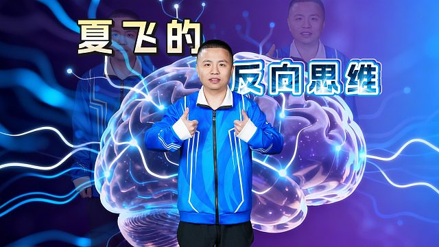 灵性的操作在逆境中更实用！