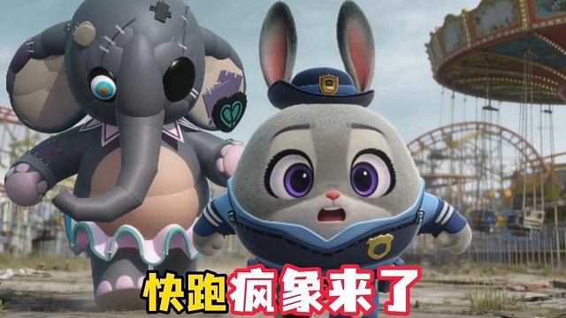 快跑！疯象莫比正在寻找我们